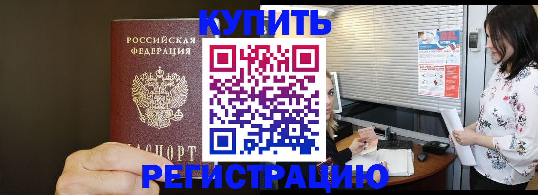 прописка для школы в Сухиничи