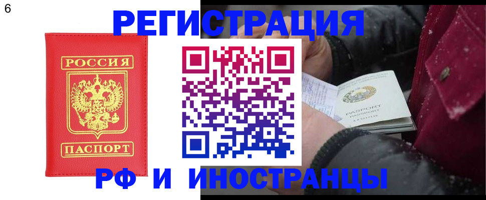 купить прописку в Сухиничи