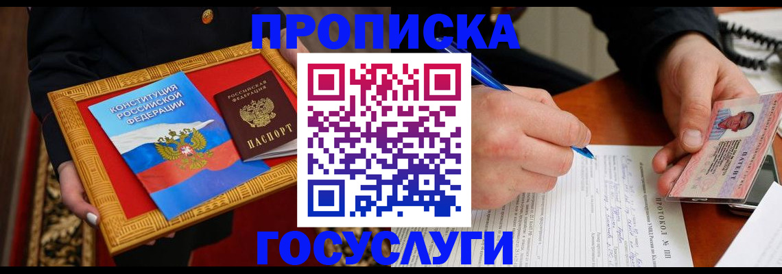 временная регистрация недорого в Сухиничи